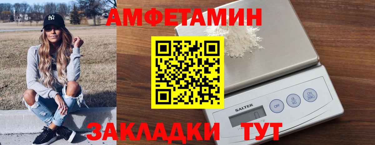 АМФ  АМФ  Трёхгорный  Вход с VPN  Amphetamine Розовый 