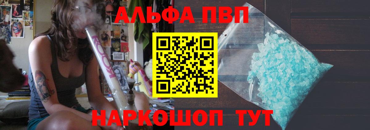 Трёхгорный  APVP  Вход с VPN  Alpha-PVP мука 