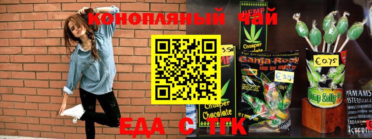 Canna-Cookies марихуана  Вход с VPN  Трёхгорный 