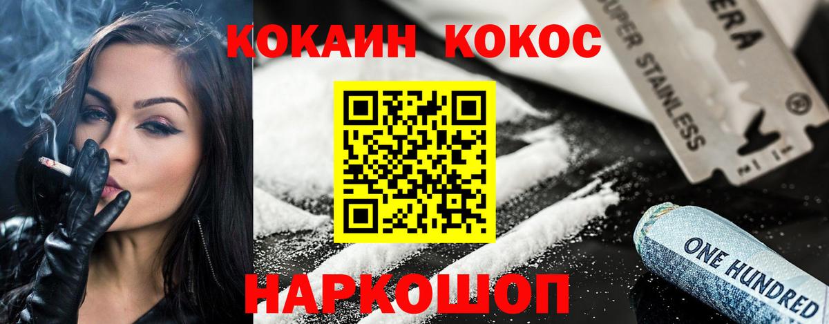 КОКАИН FishScale Трёхгорный