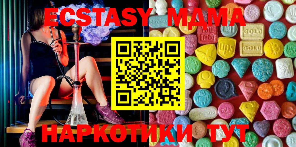 Экстази 300 mg Трёхгорный