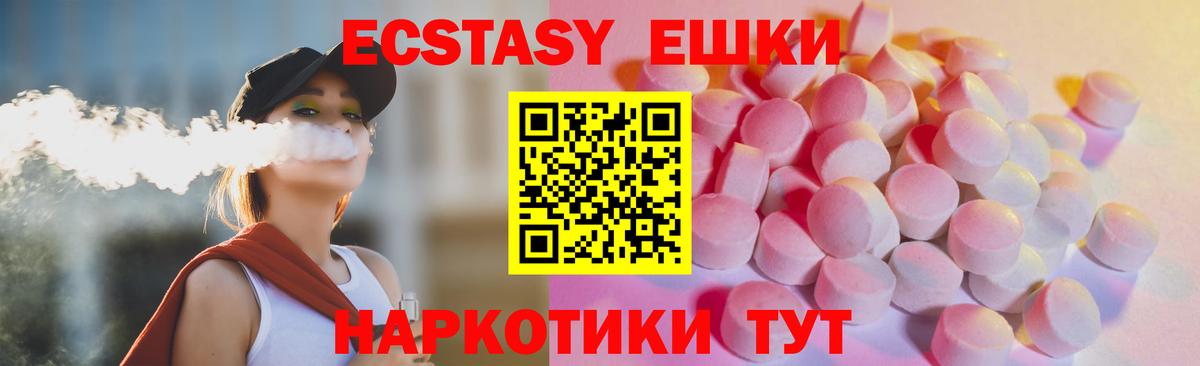 Трёхгорный  Экстази таблы  Вход с VPN  Ecstasy  Экстази louis Vuitton 