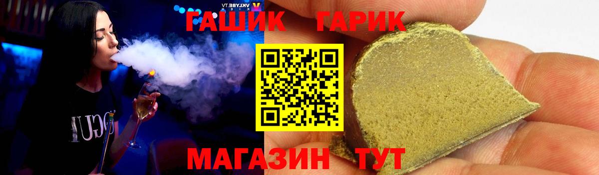 Гашиш Cannabis  ГАШИШ 40% ТГК  Трёхгорный  Вход с VPN 