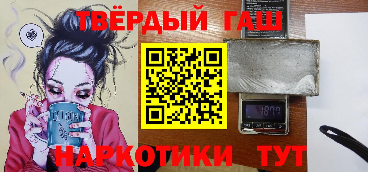 ГАШИШ Cannabis Трёхгорный