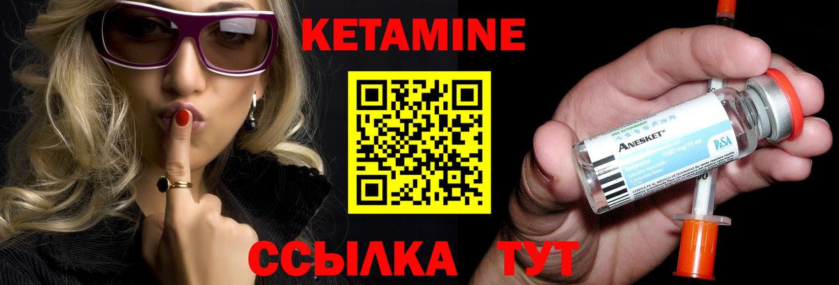 КЕТАМИН VHQ  Вход с VPN  КЕТАМИН VHQ  Трёхгорный 