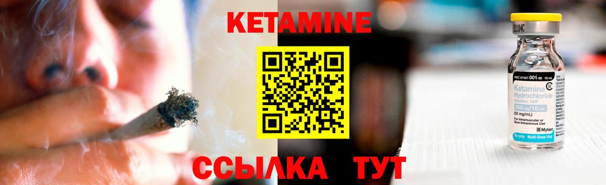 Кетамин VHQ Трёхгорный