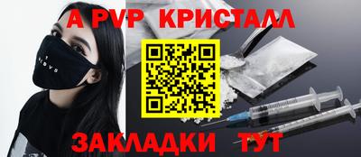 a pvp Наро-Фоминск