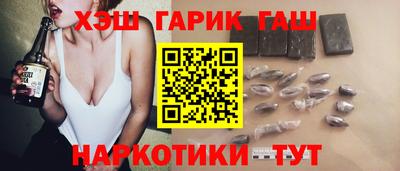 наркотики Новозыбков