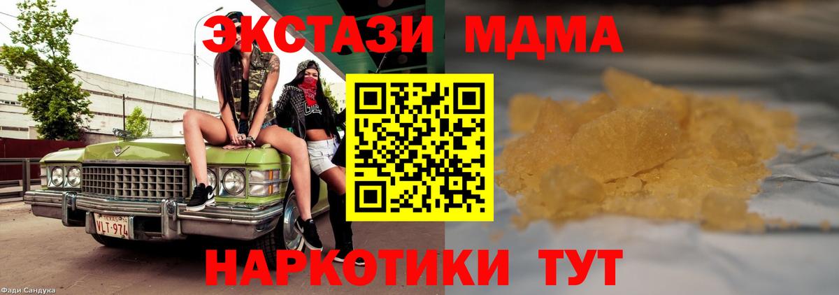 MDMA crystal  МДМА VHQ  Вход с VPN  Трёхгорный 