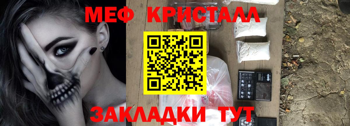 Трёхгорный  МЯУ-МЯУ  Мефедрон кристаллы  Вход с VPN  Меф кристаллы 