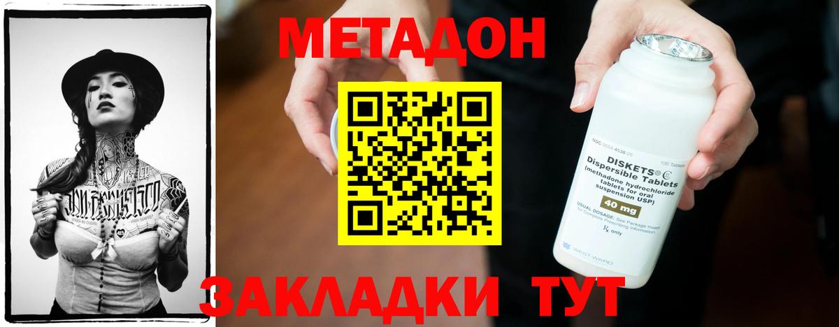 Метадон мёд Трёхгорный