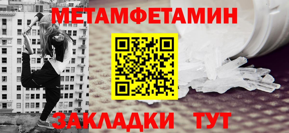 Метамфетамин Methamphetamine Трёхгорный
