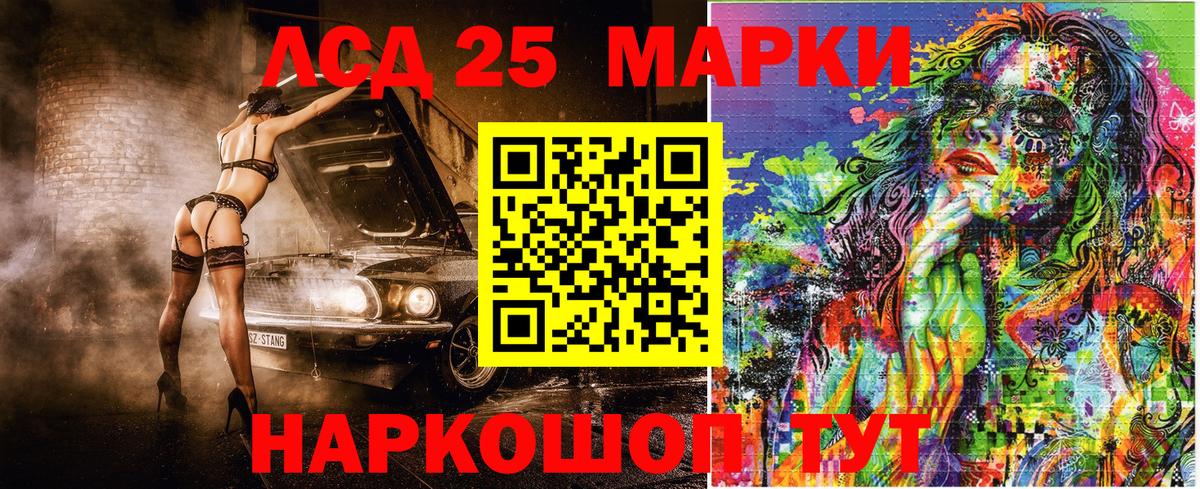 Наркотические марки 1,5мг  Вход с VPN  Трёхгорный 