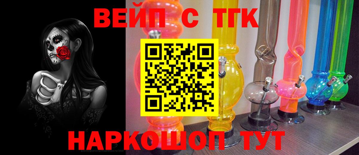 Дистиллят ТГК вейп с тгк Трёхгорный