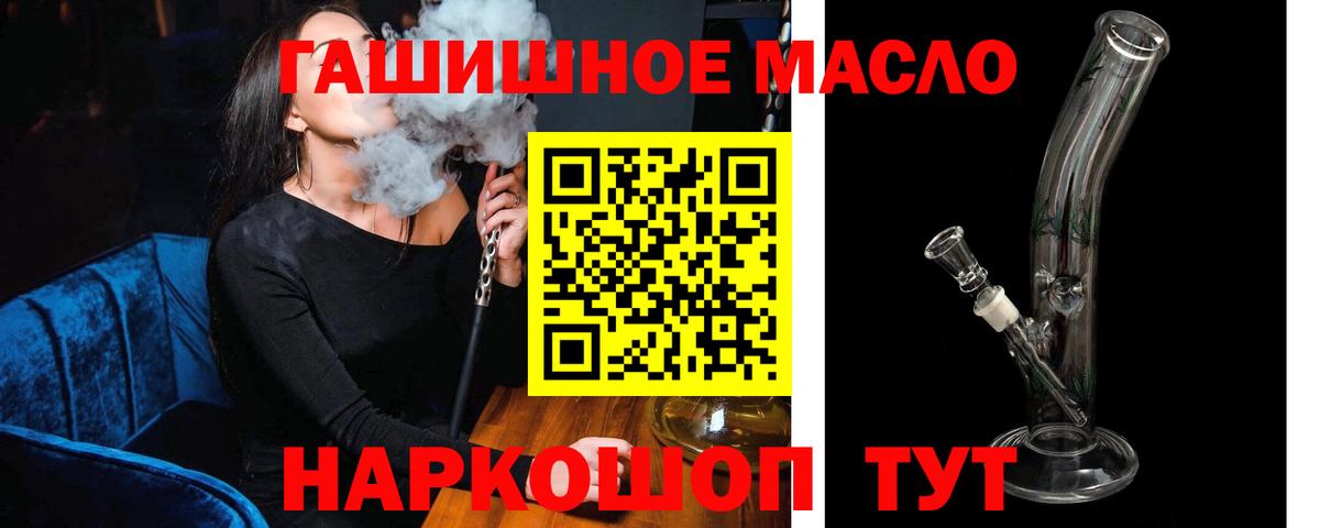 наркотики  Дистиллят ТГК Wax  Вход с VPN  ТГК вейп  Трёхгорный 