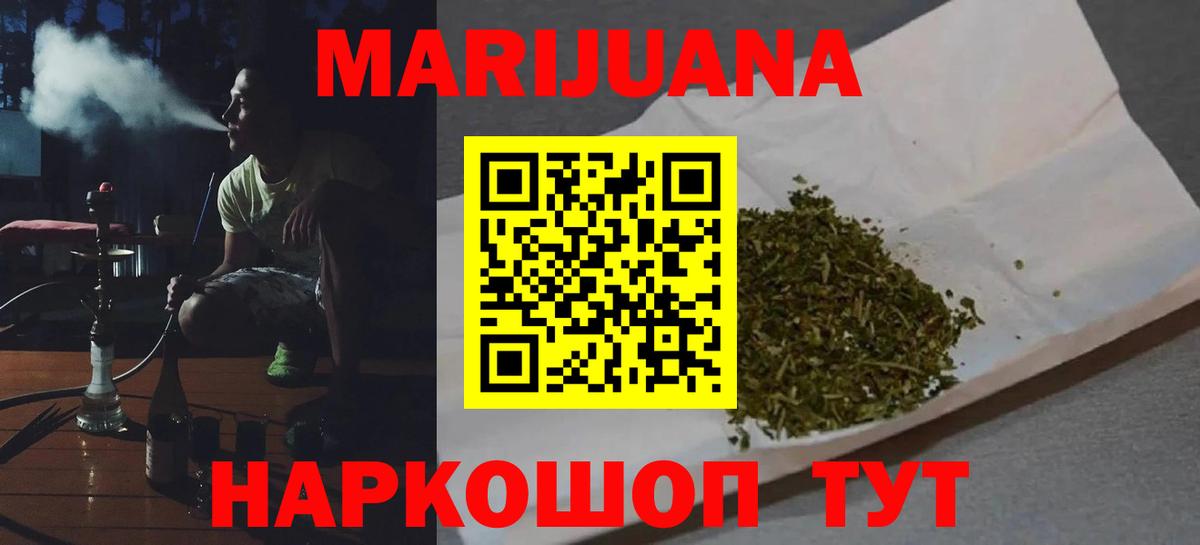 МАРИХУАНА семена Трёхгорный
